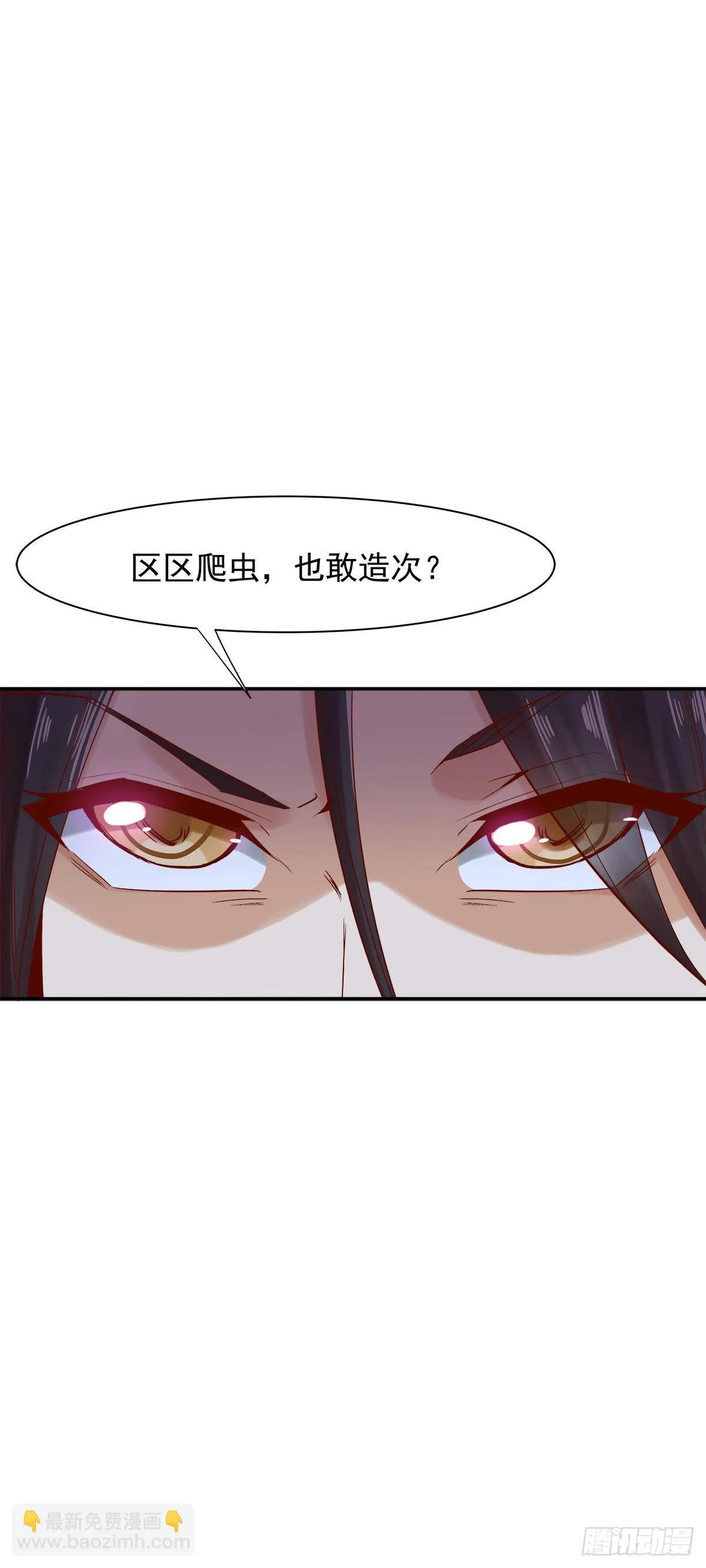 激战巨蟒 第16页