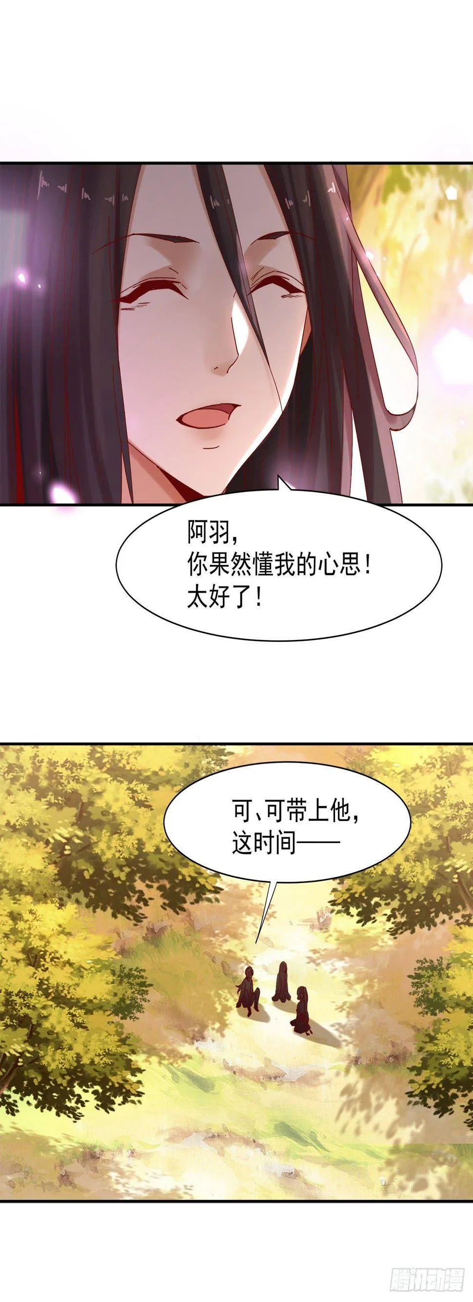 准备启航 第8页
