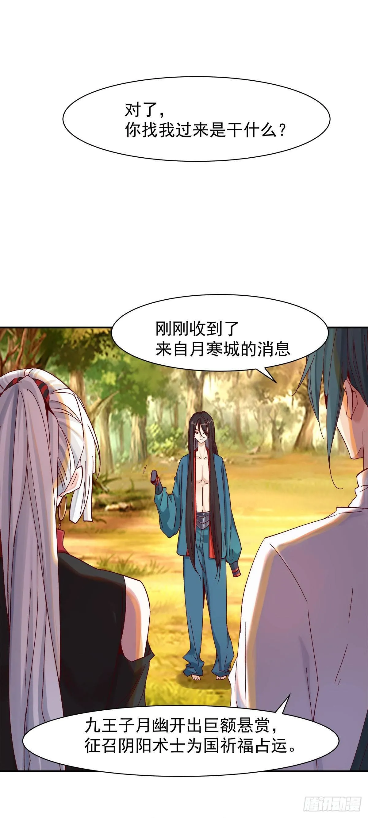 征召入京 第20页