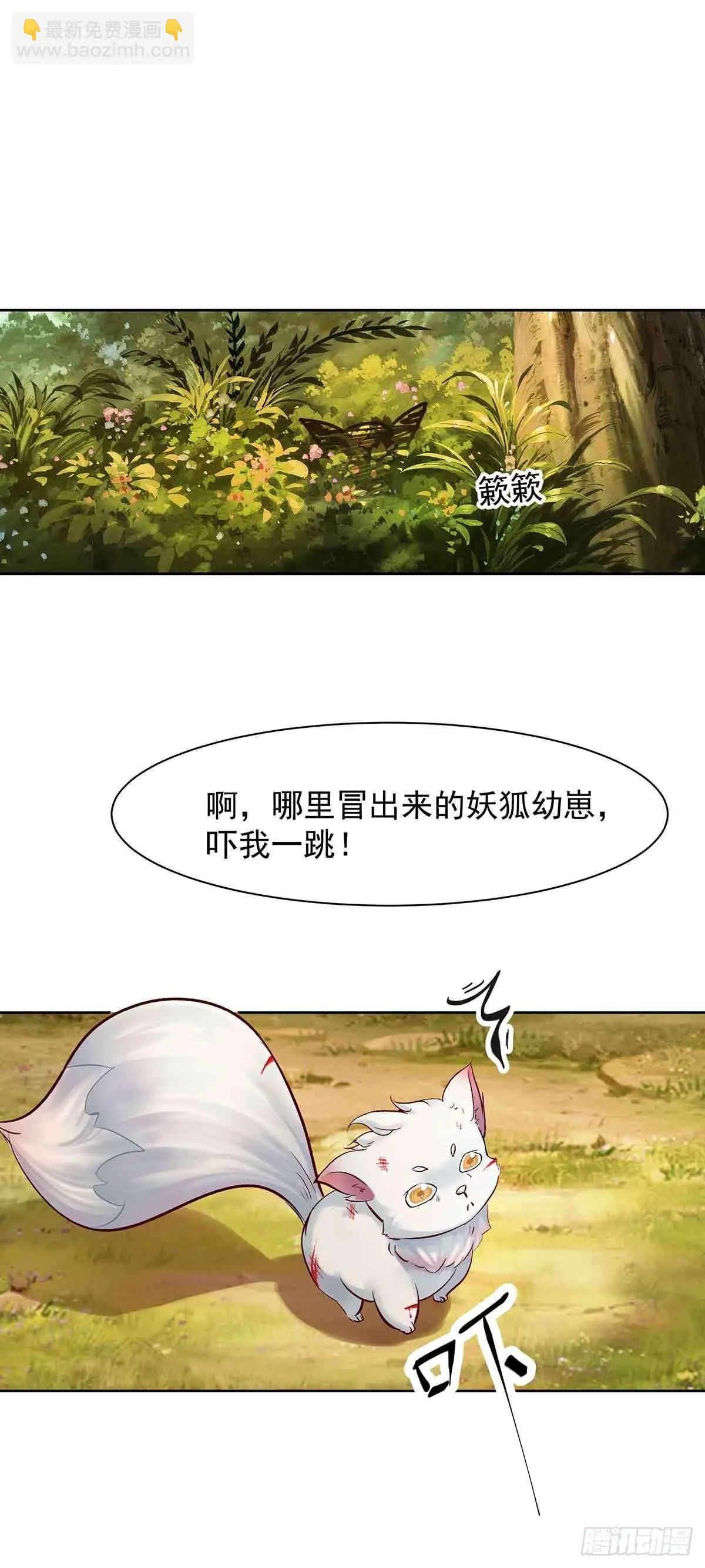 纠缠不清的命运 第13页