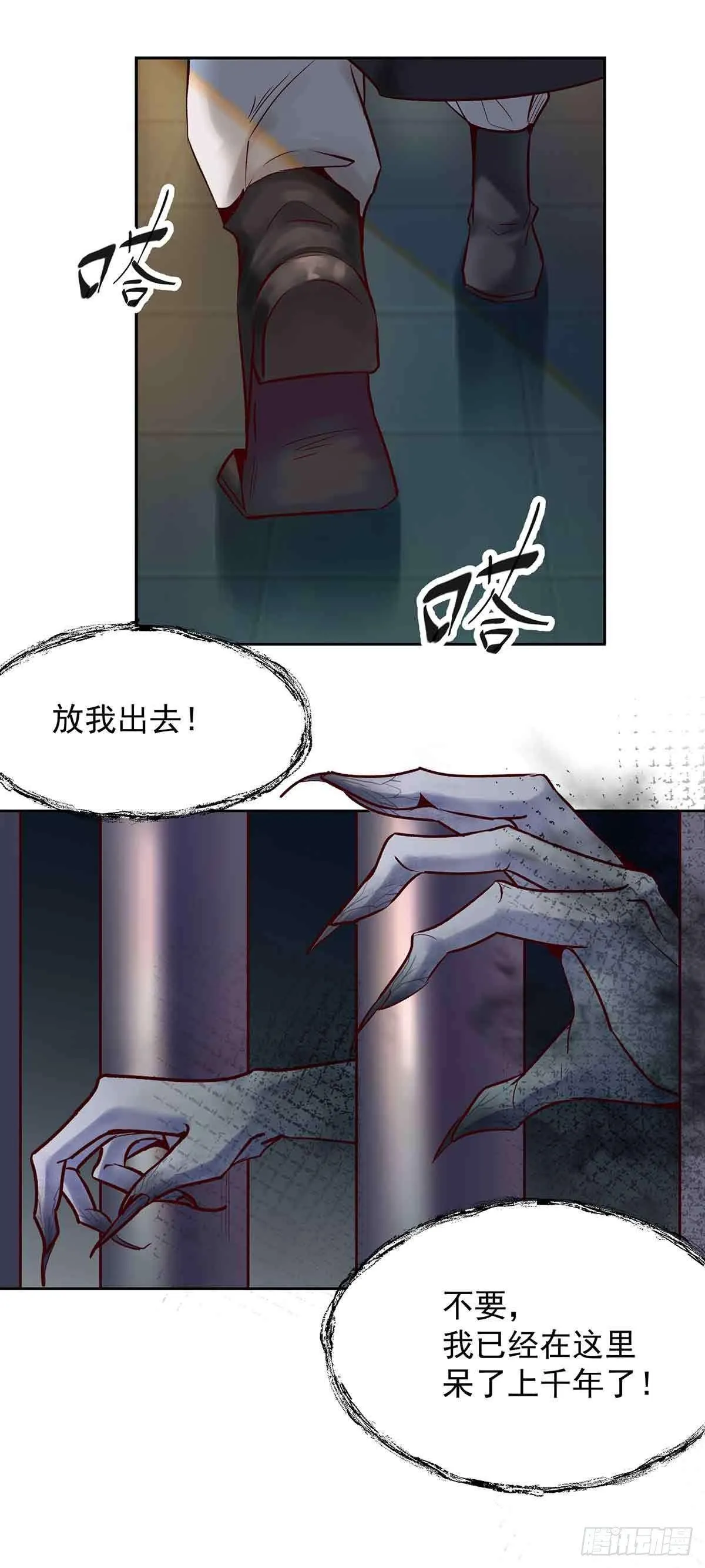 乖乖做个诱饵 第10页