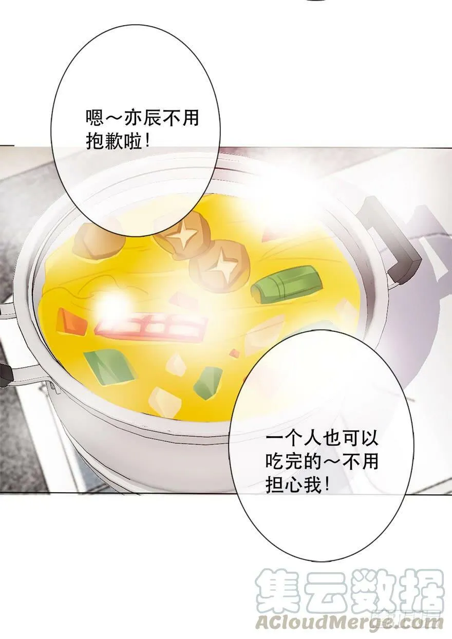 118.有点变了的绍琪 第35页