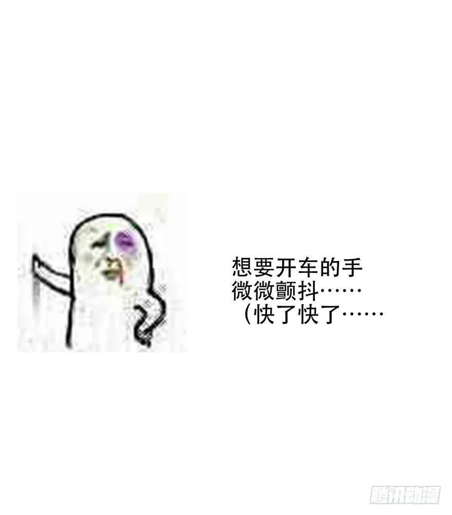 118.有点变了的绍琪 第46页