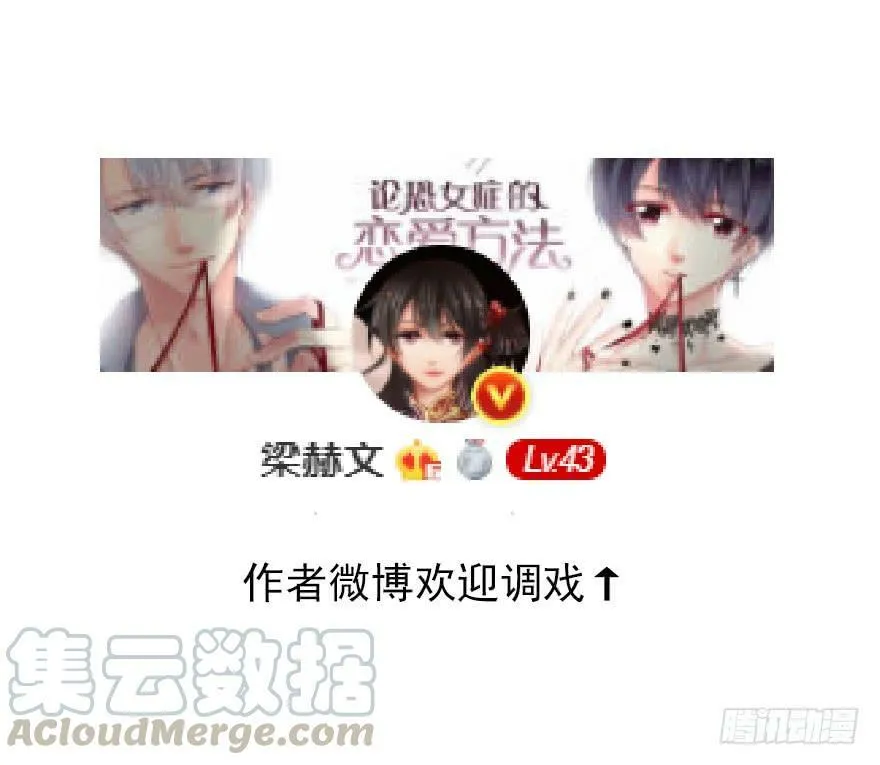 118.有点变了的绍琪 第47页