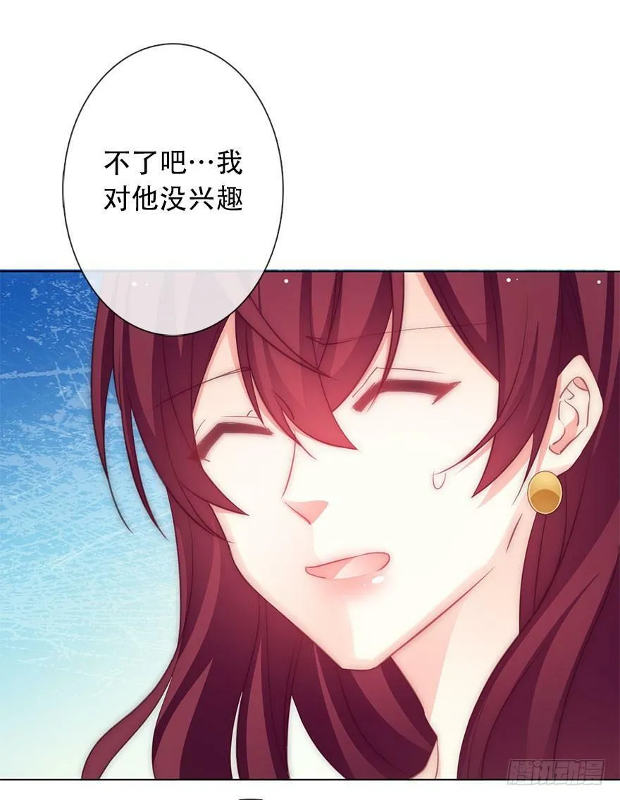 115.苏安果的爱情2 第7页