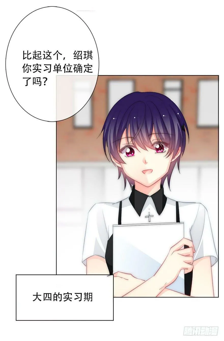 121.想离你近一点 第14页