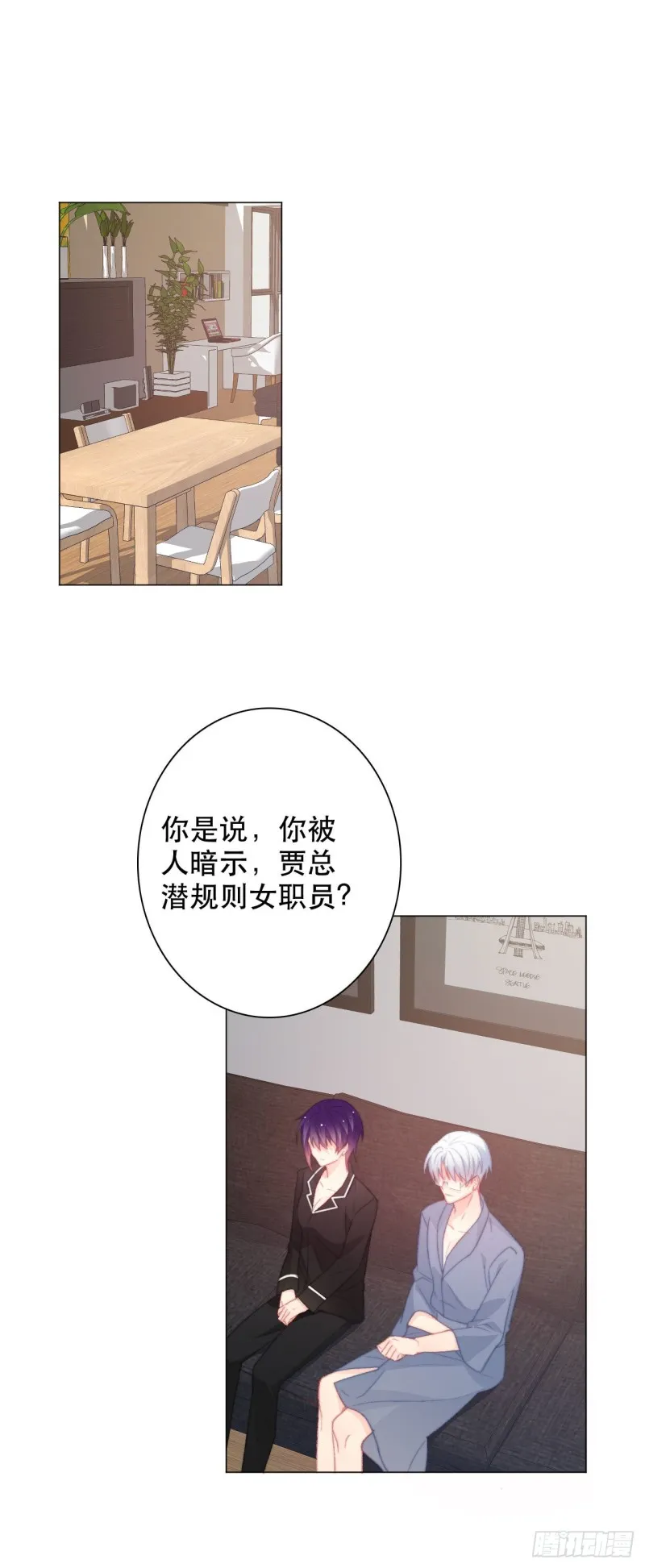 162.谢谢你多管闲事 第3页