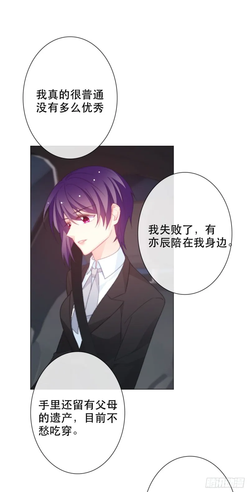 161.是我的光 第3页