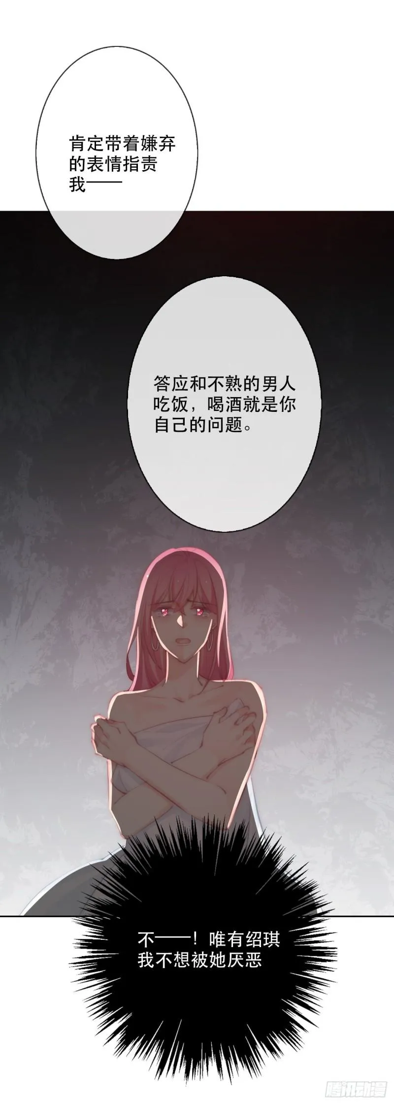 154.“威胁” 第14页