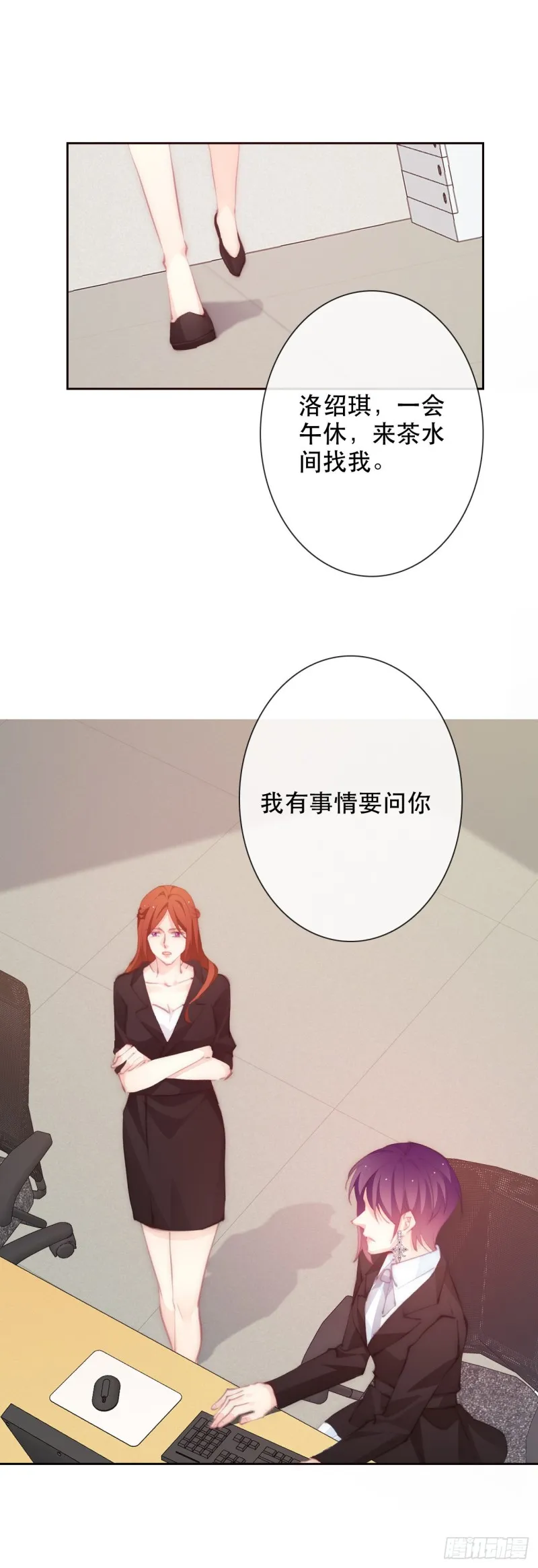 155.相信 第8页
