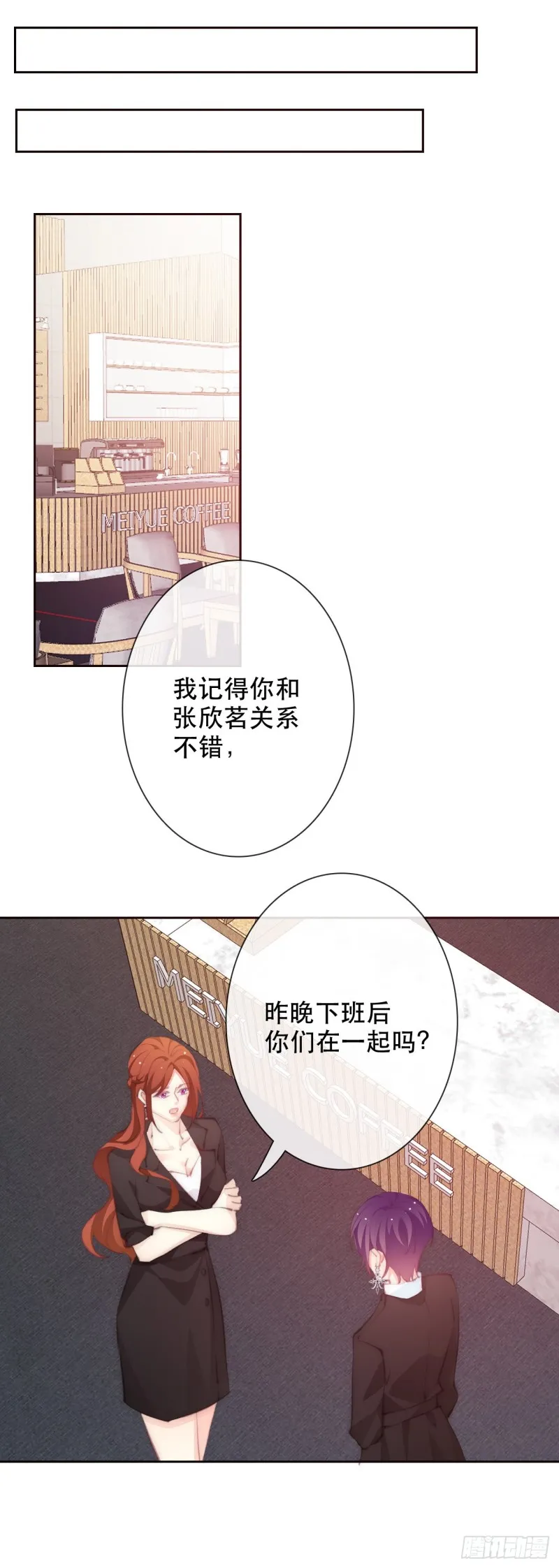 155.相信 第10页