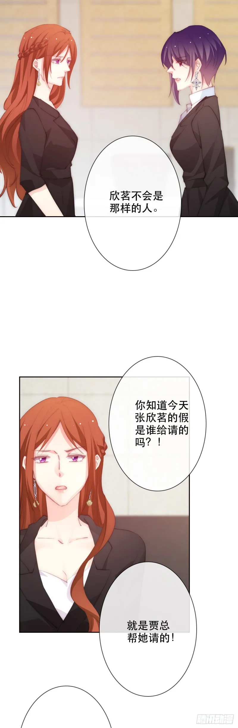 155.相信 第13页