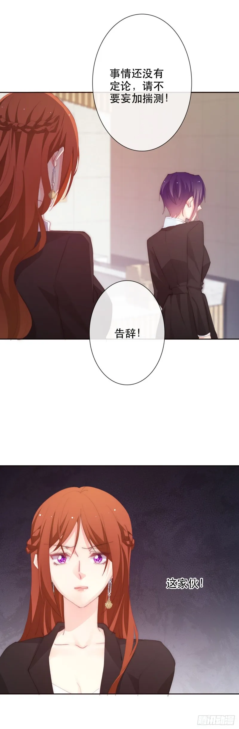 155.相信 第17页