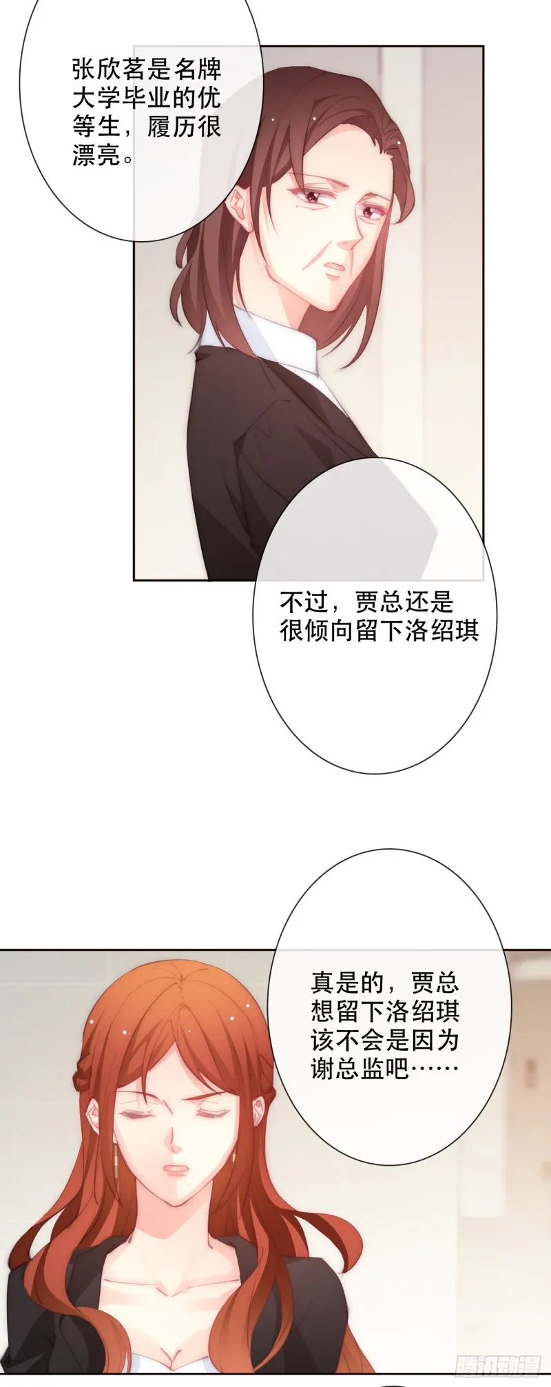 152.逃离 第5页