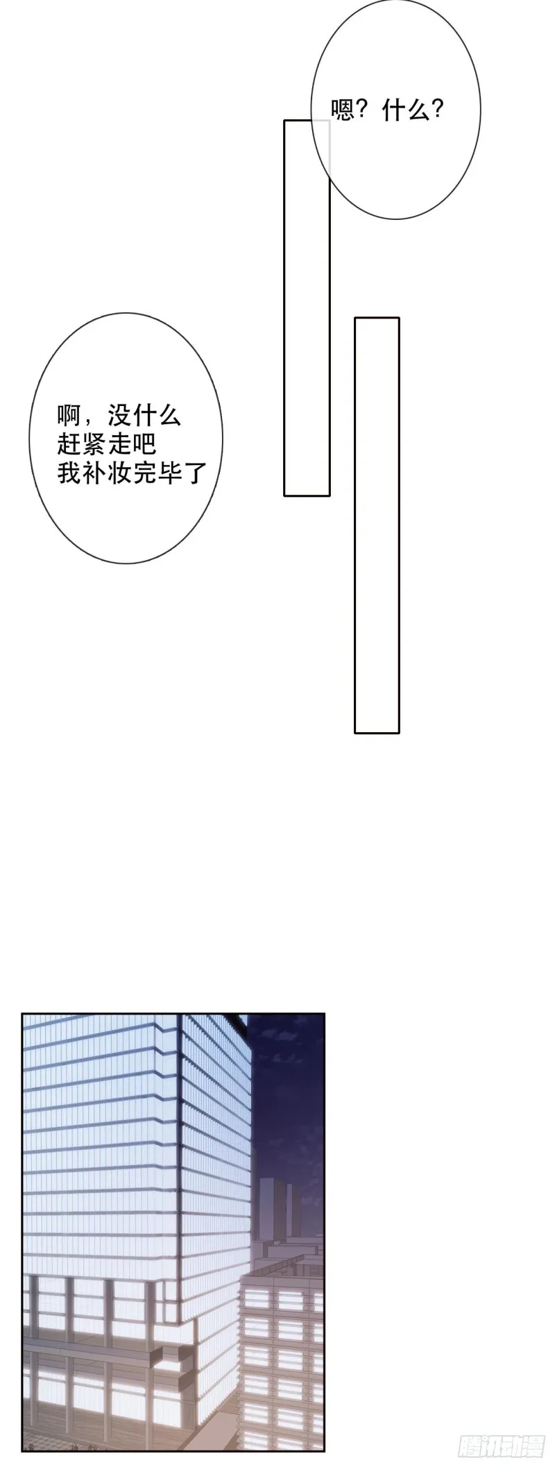 152.逃离 第6页