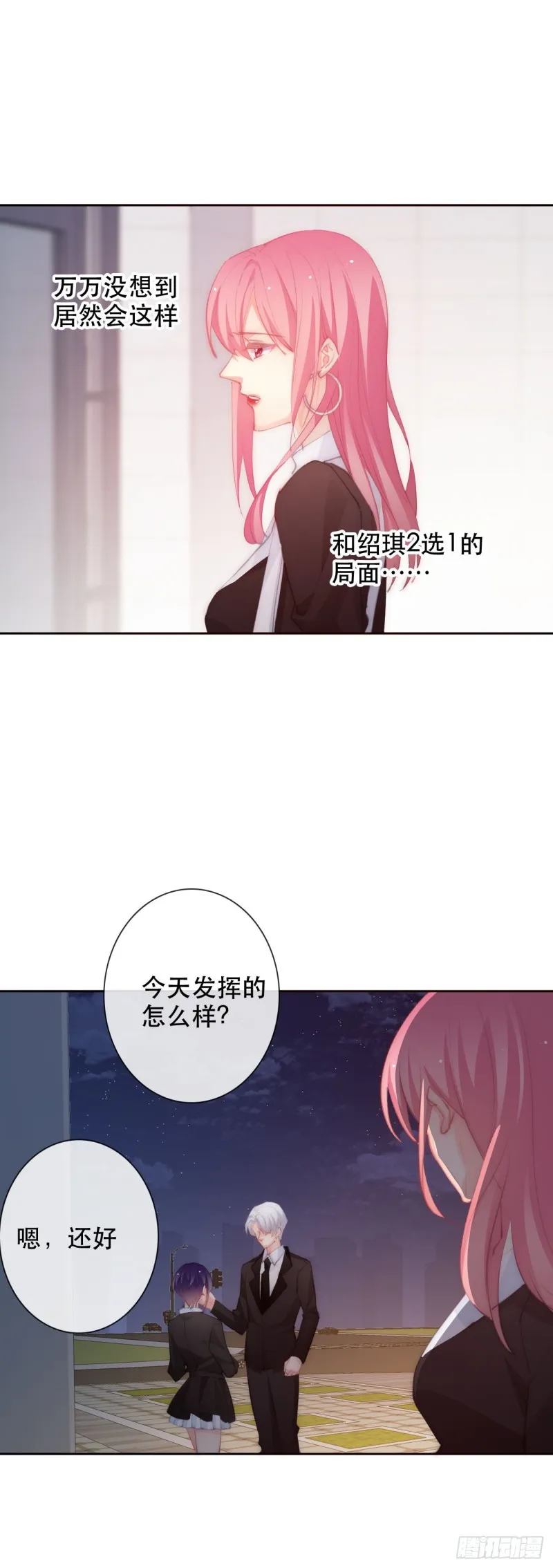152.逃离 第8页