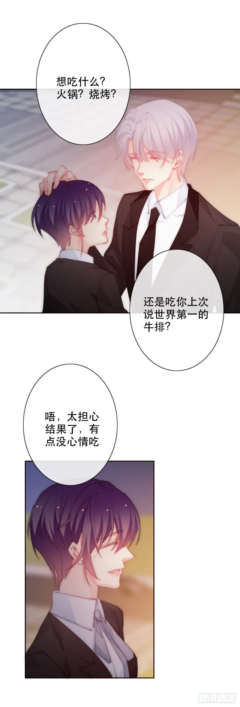 152.逃离 第9页