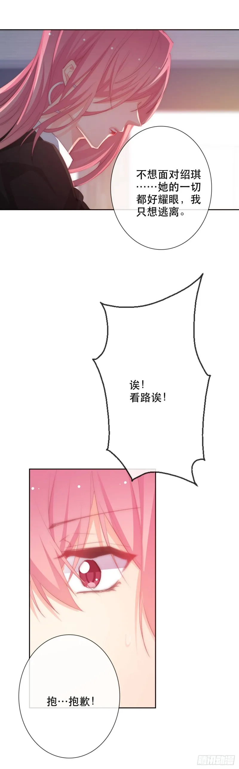 152.逃离 第14页