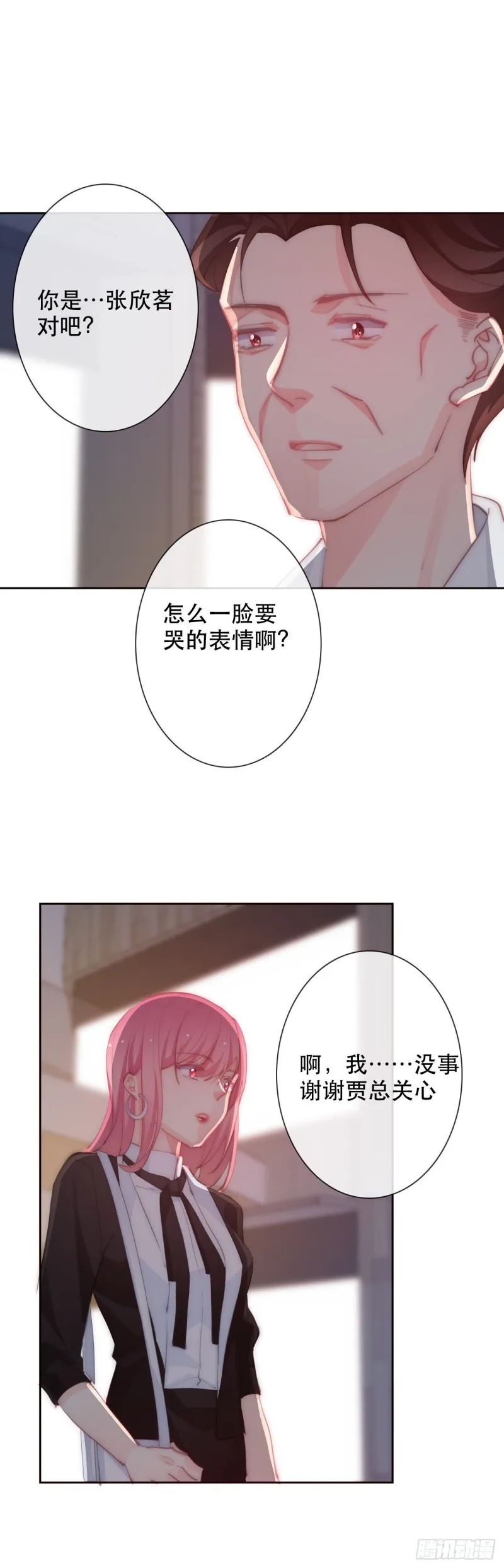 152.逃离 第16页