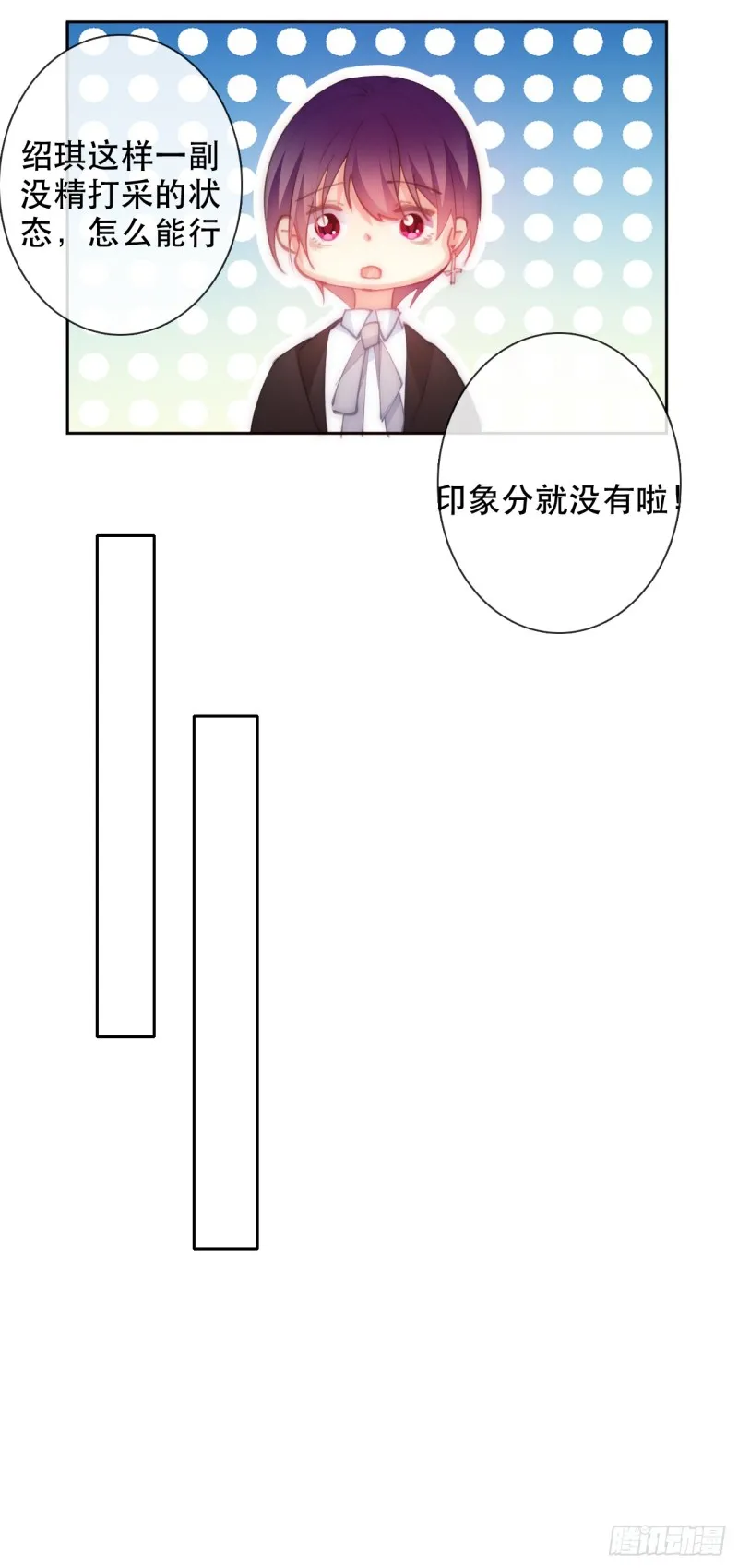 150.最后一次 第8页