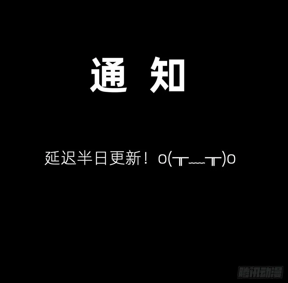 延迟半天 第1页