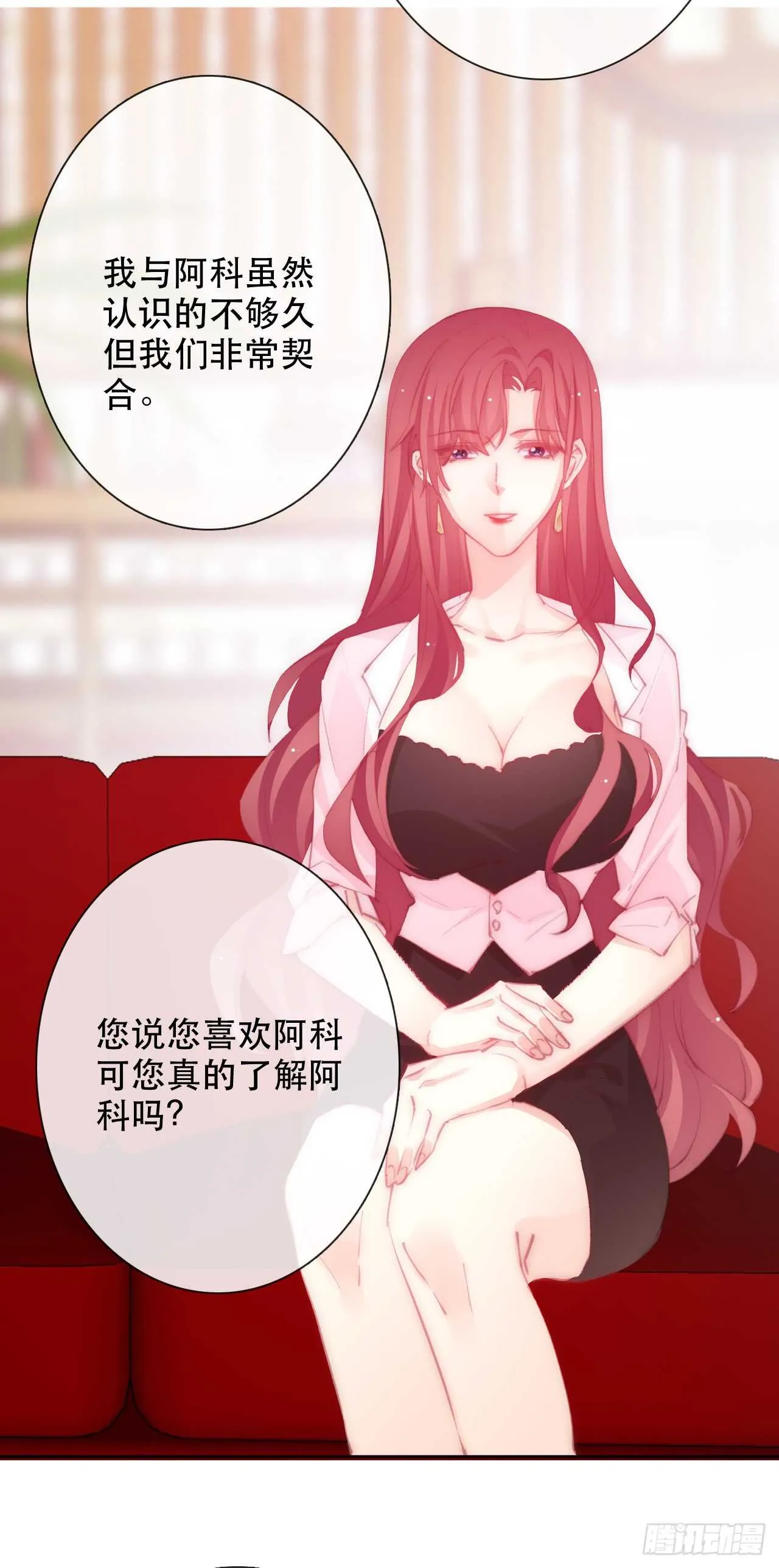 147.对我有什么误解 第15页