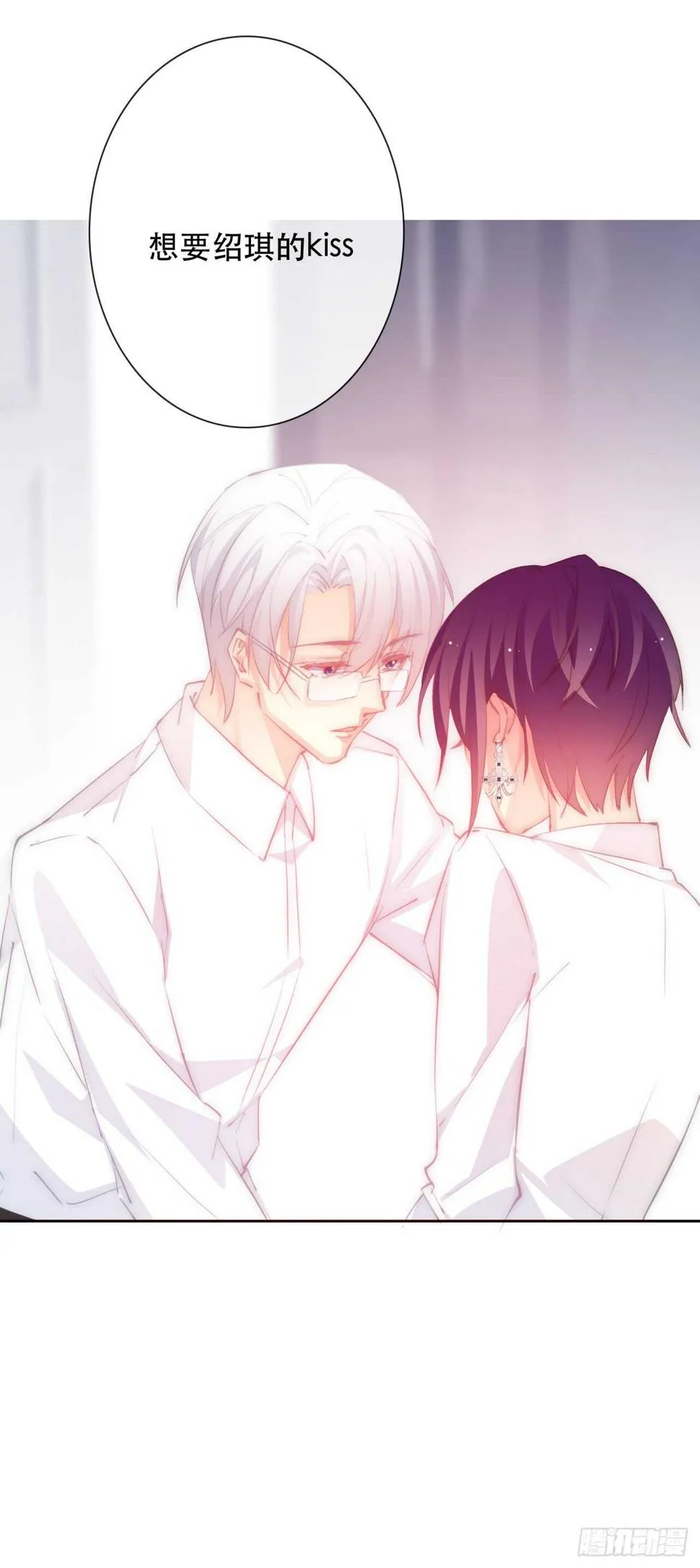 145.只是想接吻？ 第6页