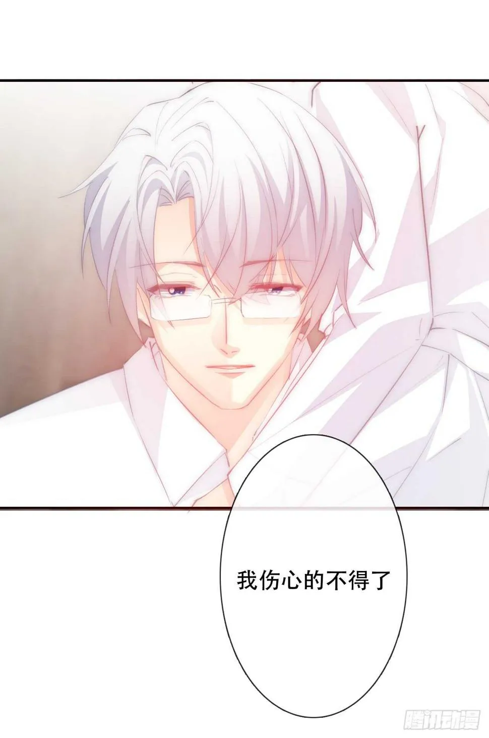 144.求安慰 第23页