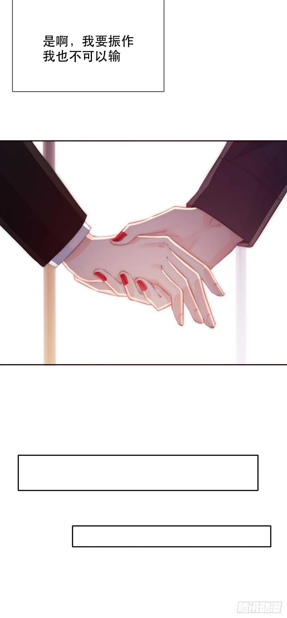 143.不可以输给自己 第19页