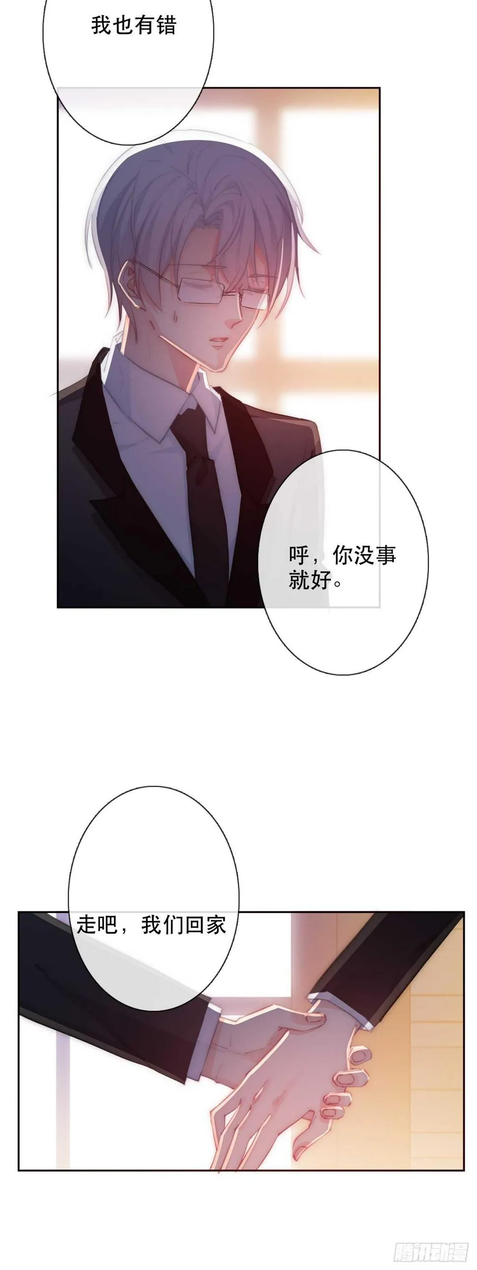 143.不可以输给自己 第25页