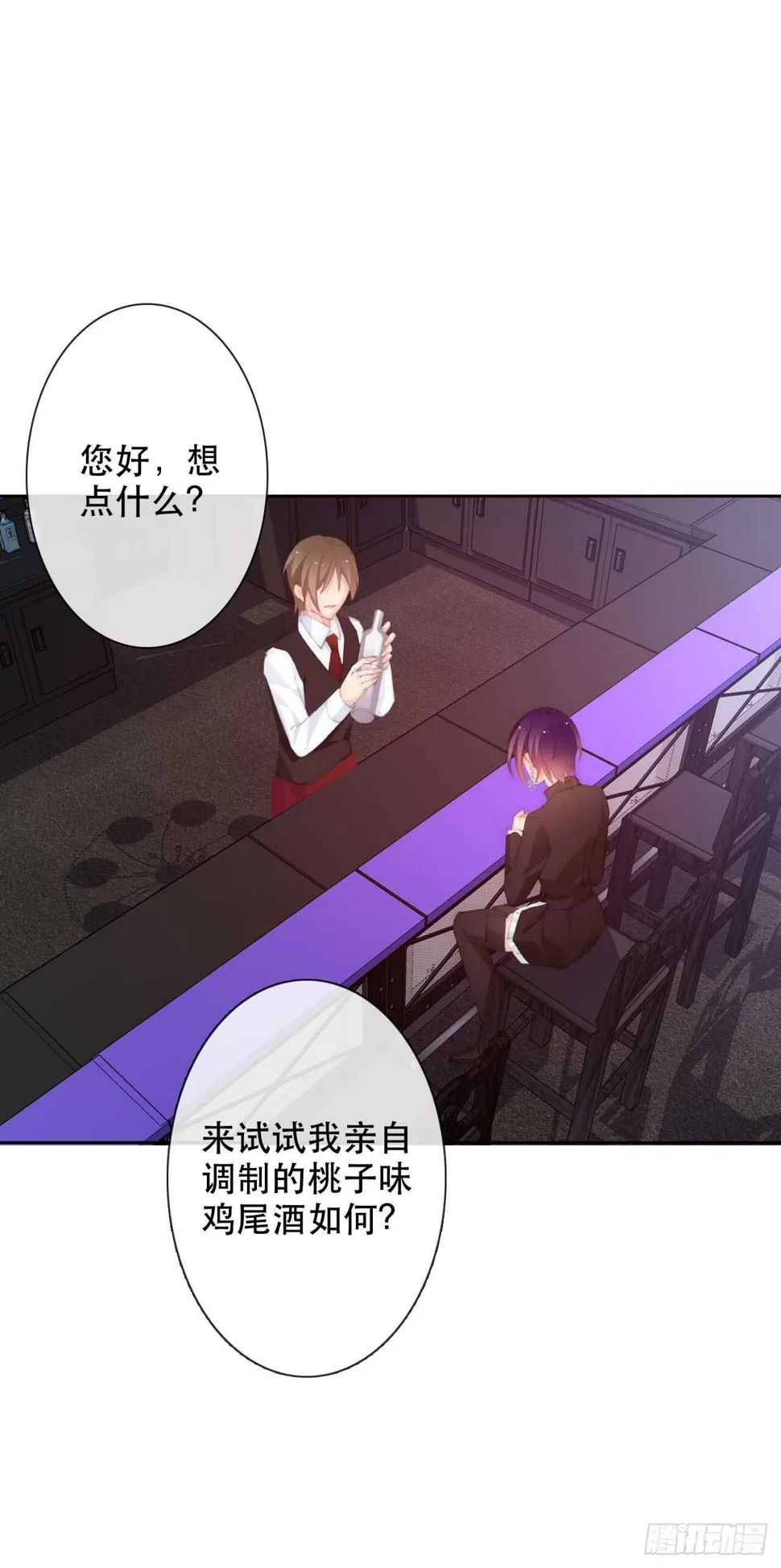 142.一样的不安 第9页