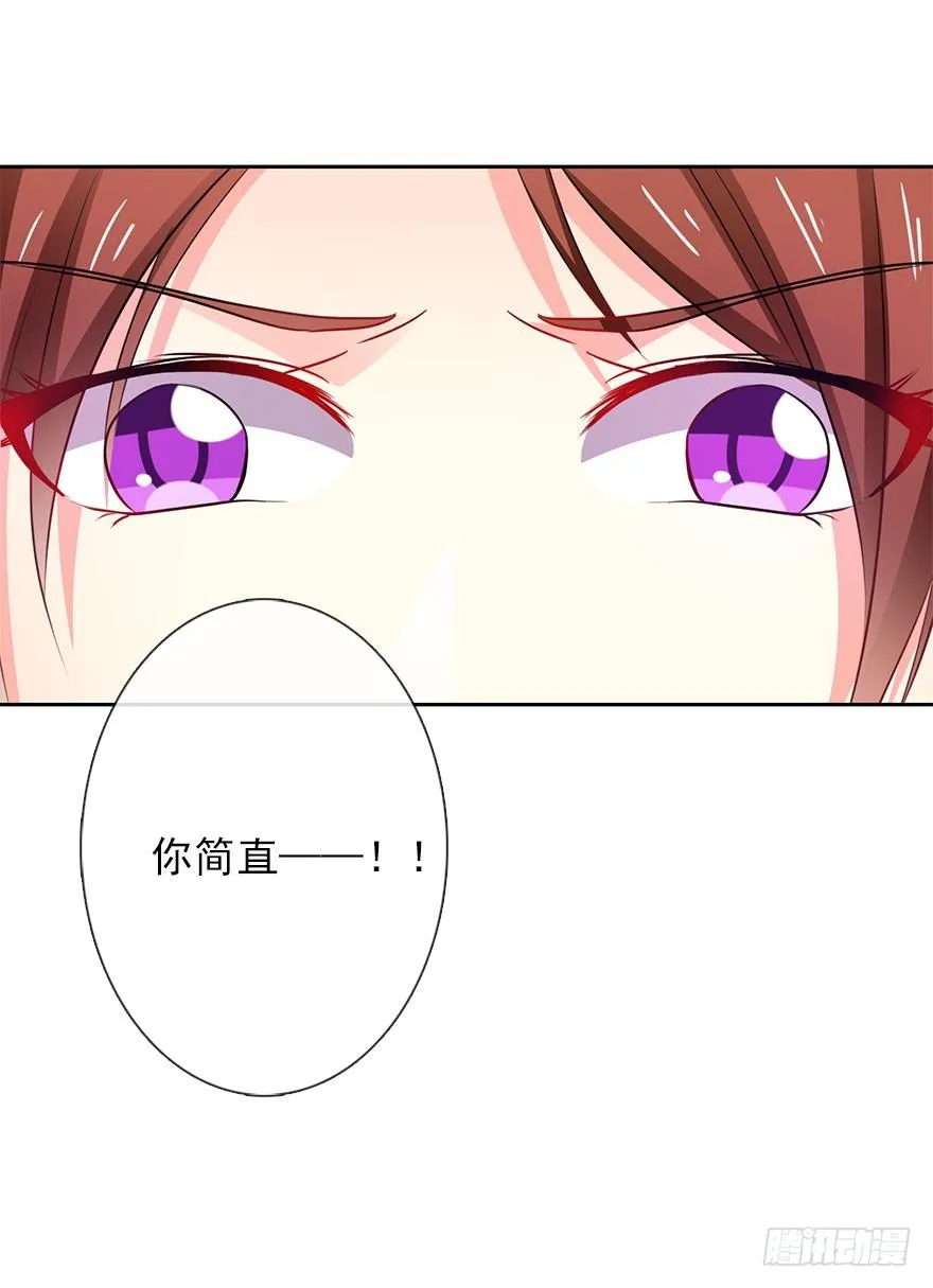 1.还我初吻！ 第24页