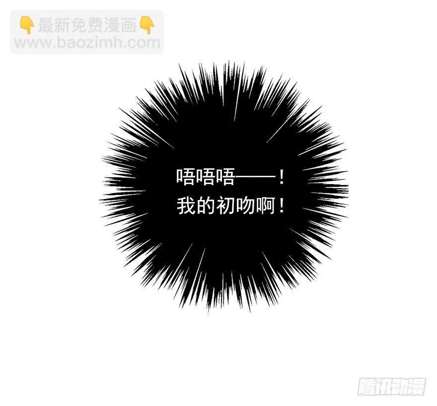 2.我是女孩子啊！ 第21页