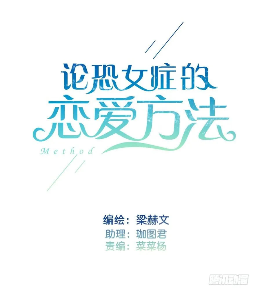 5.今天开始成为恋人吧！ 第7页