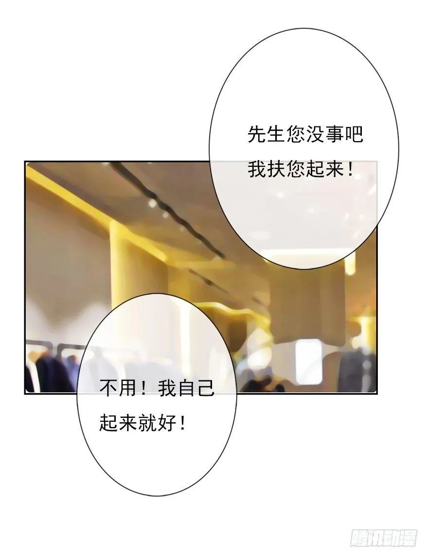 8.喜欢就买!买!买！ 第10页