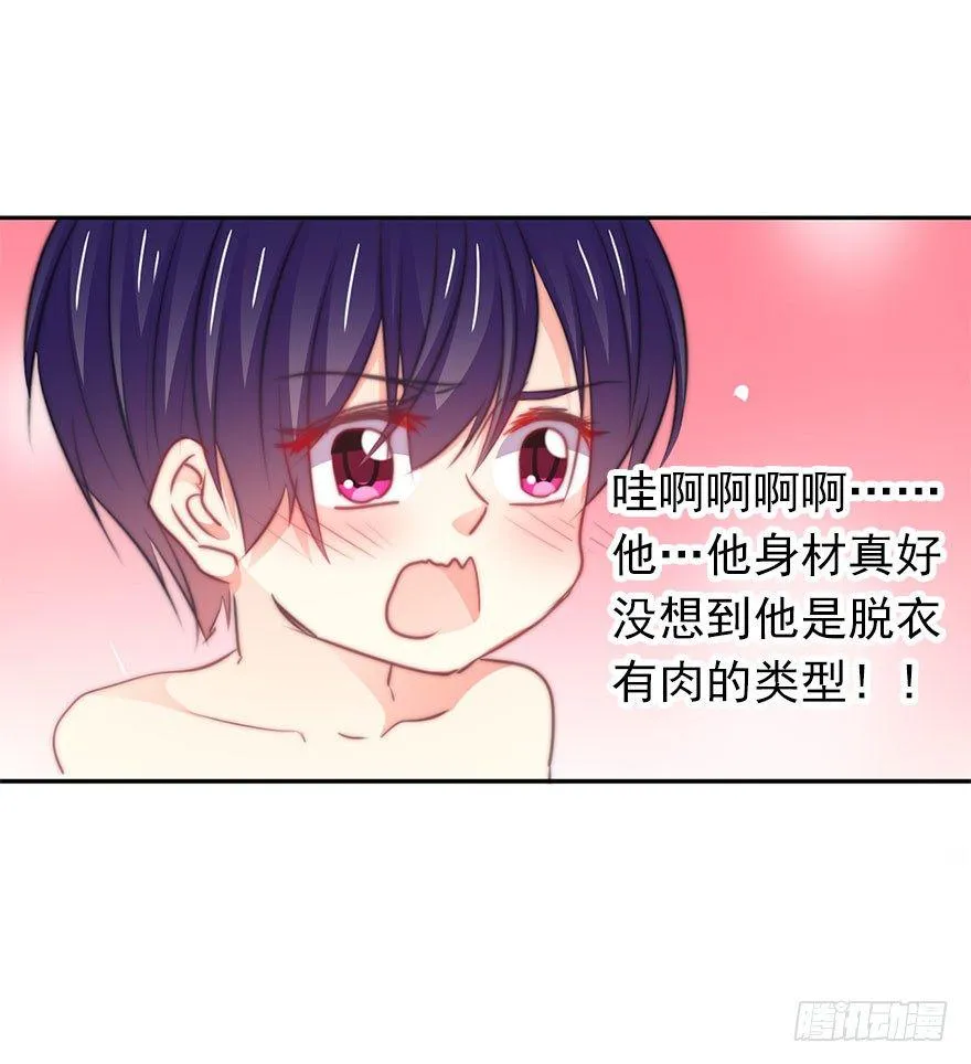 11.一起睡吗？ 第5页