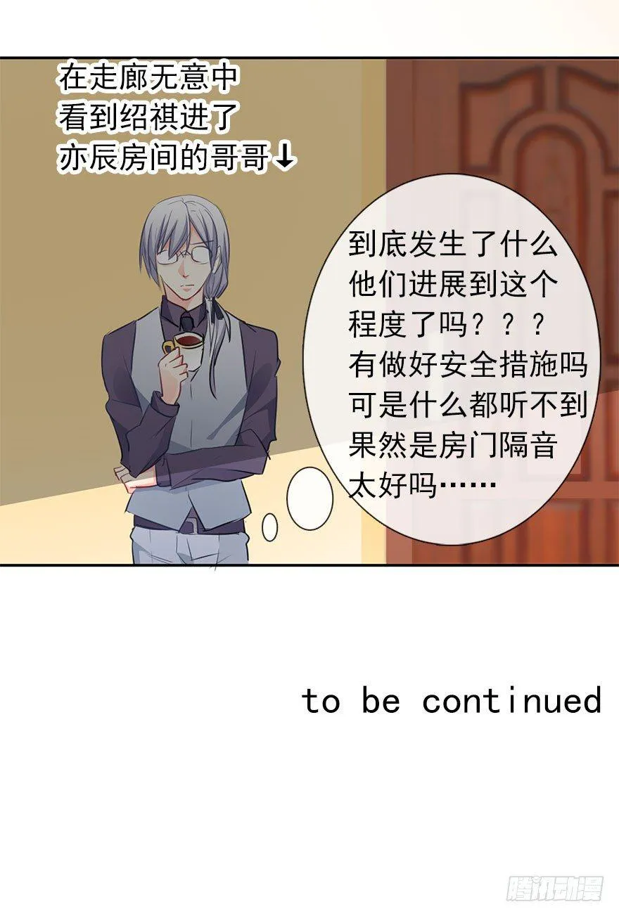 11.一起睡吗？ 第41页