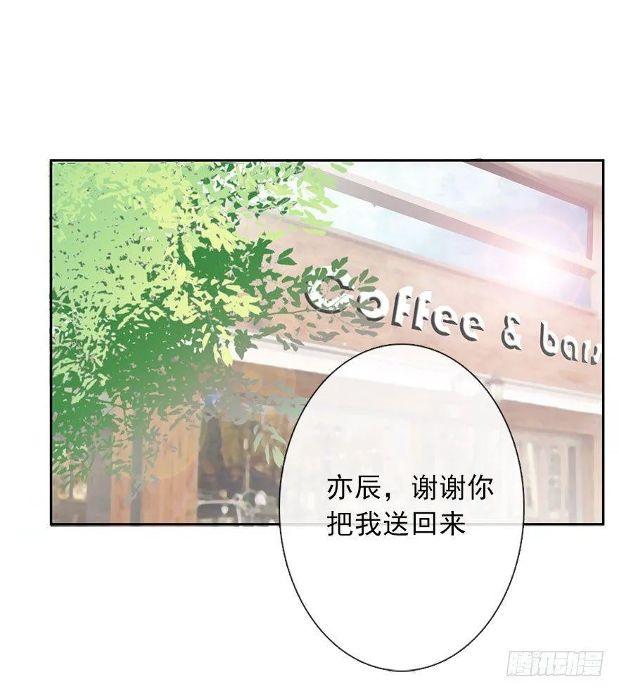 12.爱情是对等的 第34页