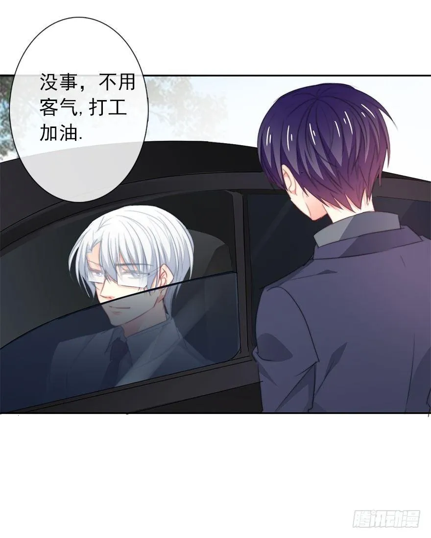 12.爱情是对等的 第35页