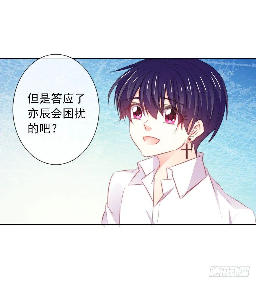 17.要对契约负责 第57页