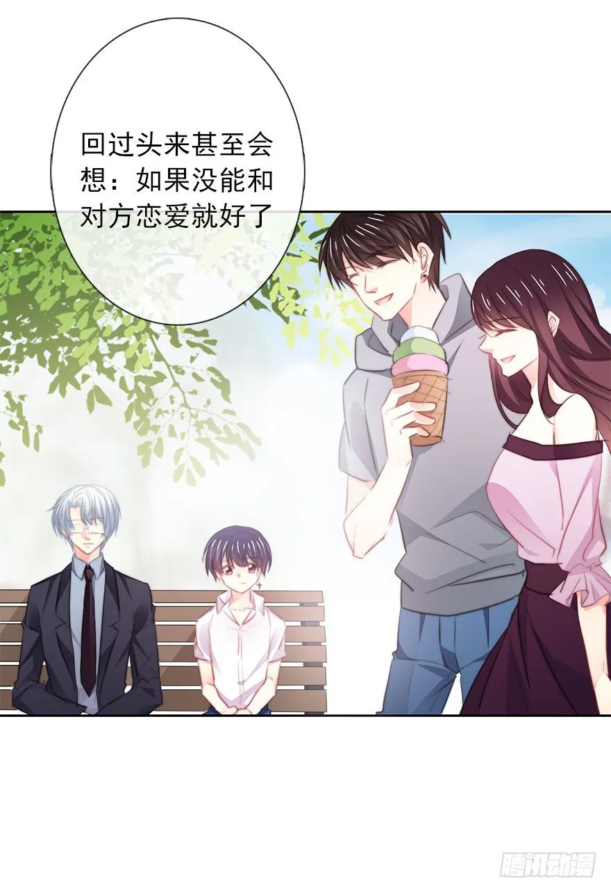 18.已经不奢望爱情了 第7页