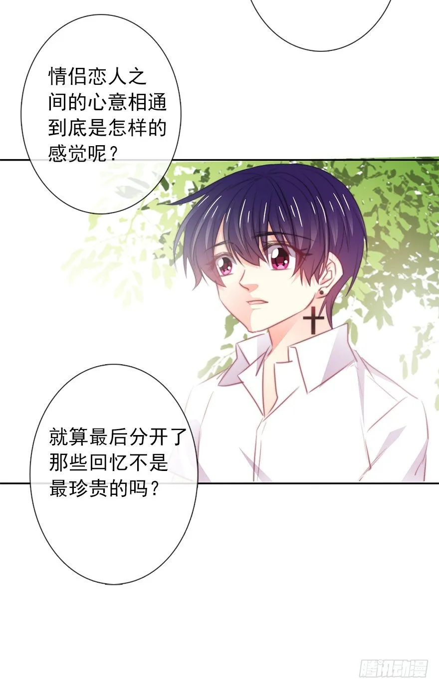 18.已经不奢望爱情了 第11页