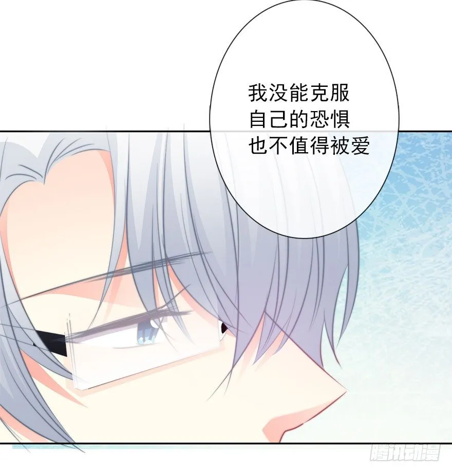 18.已经不奢望爱情了 第21页