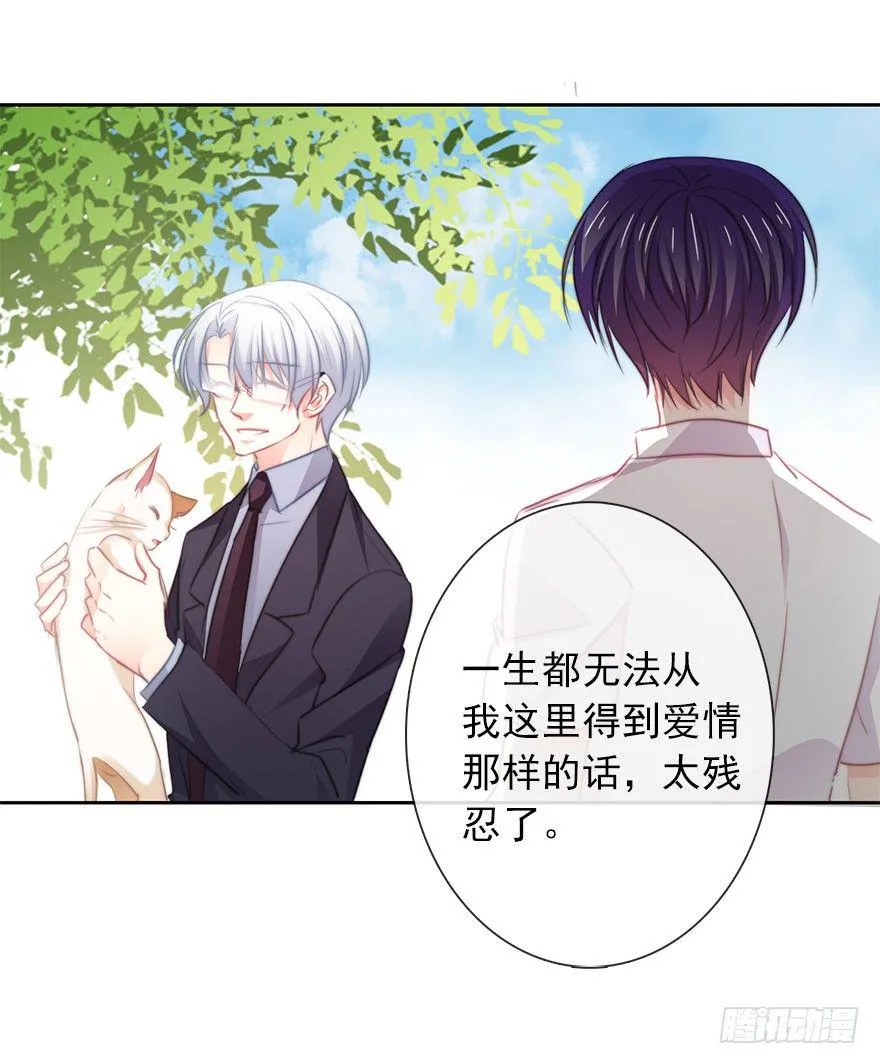 18.已经不奢望爱情了 第23页