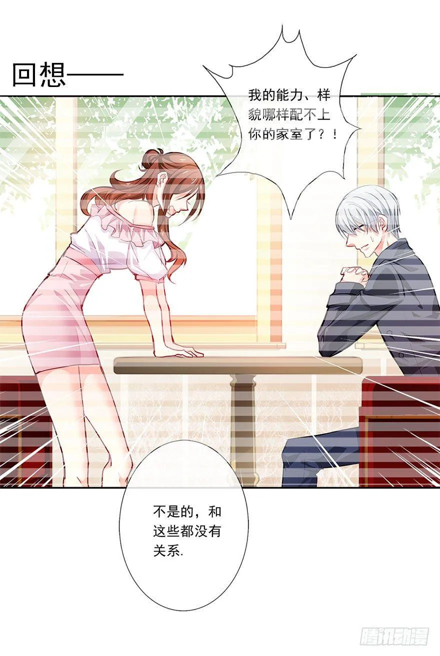 18.已经不奢望爱情了 第25页