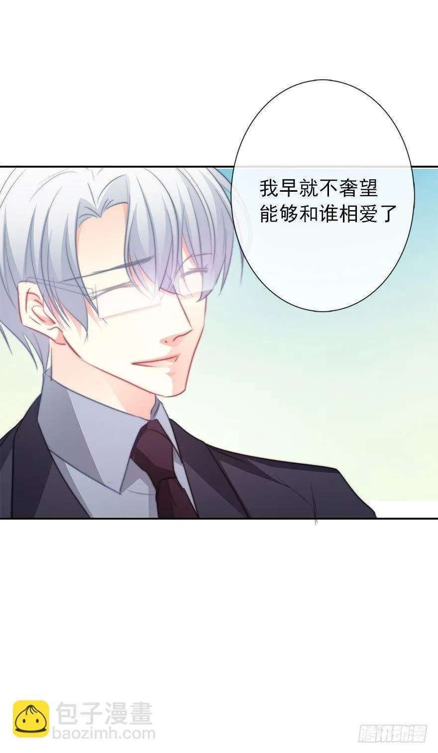 18.已经不奢望爱情了 第29页