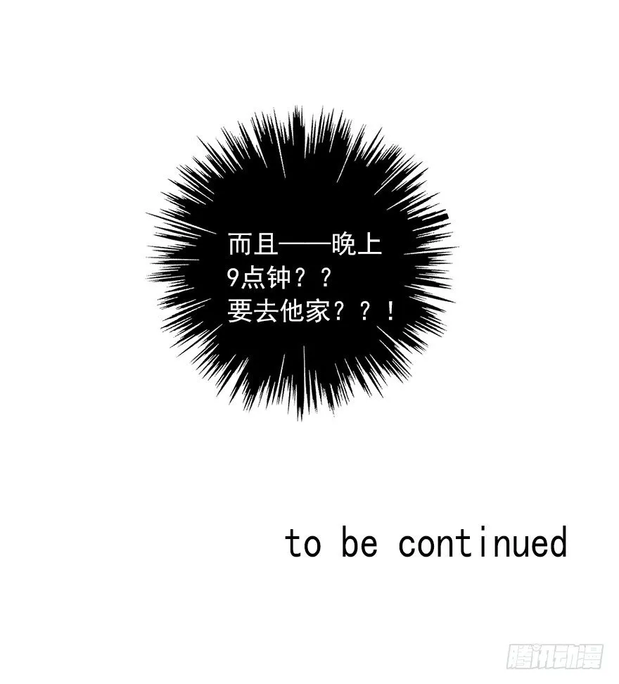 18.已经不奢望爱情了 第41页