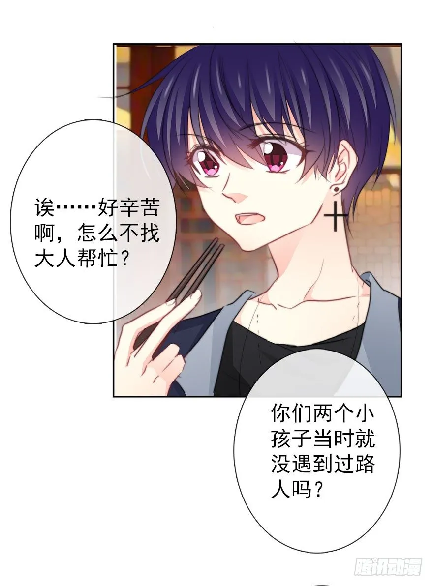28.长大后娶你做新娘 第50页