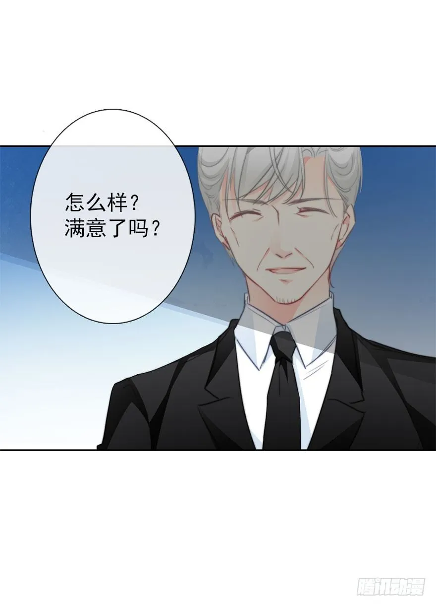 28.长大后娶你做新娘 第56页