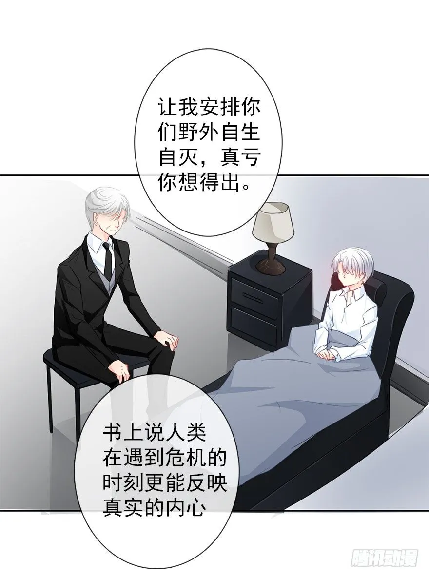 28.长大后娶你做新娘 第57页